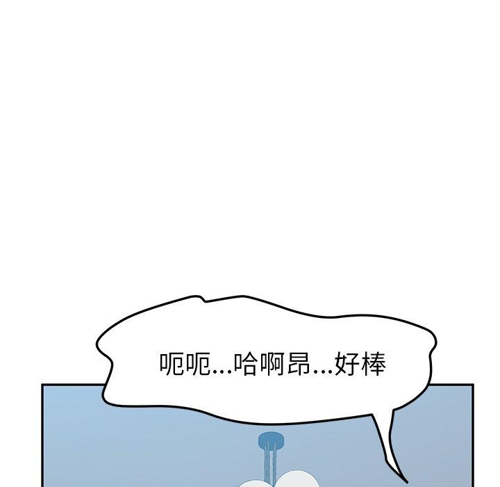 她們的惡作劇 在线观看 第15話 漫画图片92