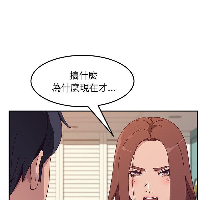 她們的惡作劇 在线观看 第15話 漫画图片28