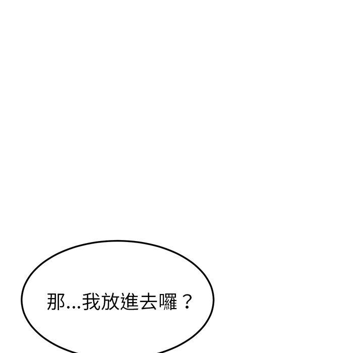 她們的惡作劇 在线观看 第15話 漫画图片120