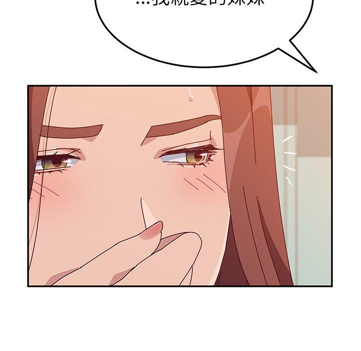 她們的惡作劇 在线观看 第15話 漫画图片35