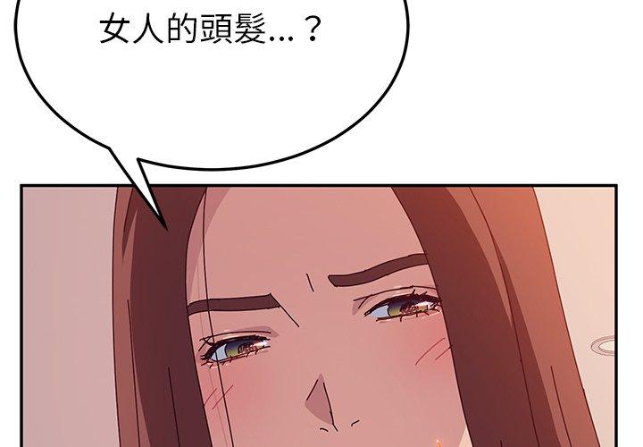 她們的惡作劇 在线观看 第16話 漫画图片4