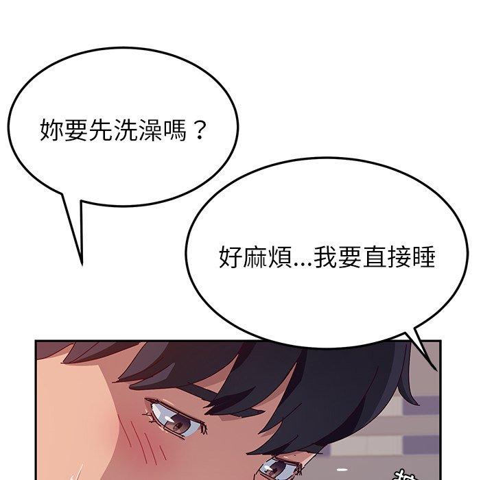 她們的惡作劇 在线观看 第16話 漫画图片36