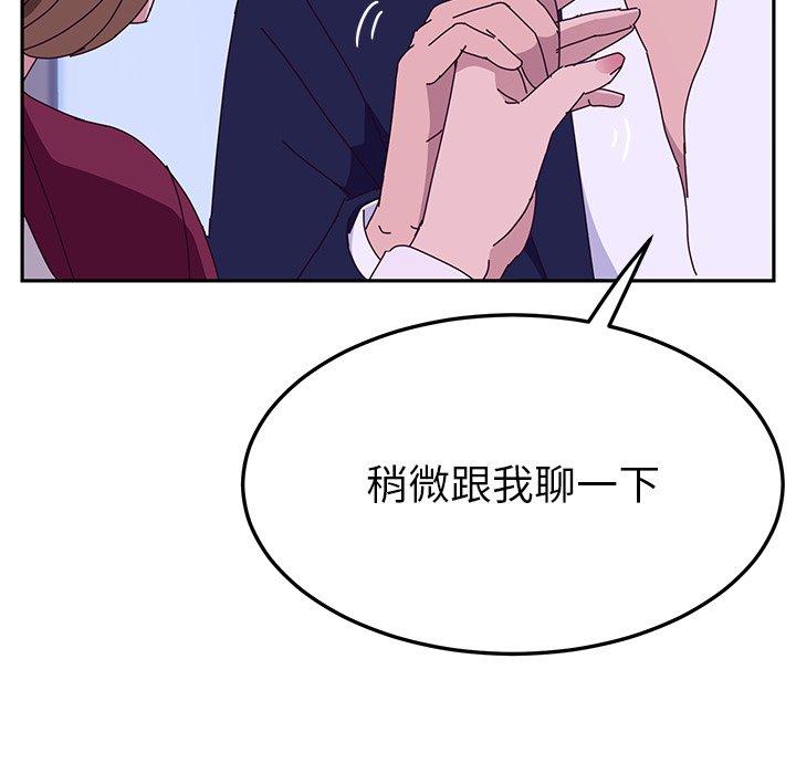 她們的惡作劇 在线观看 第16話 漫画图片114