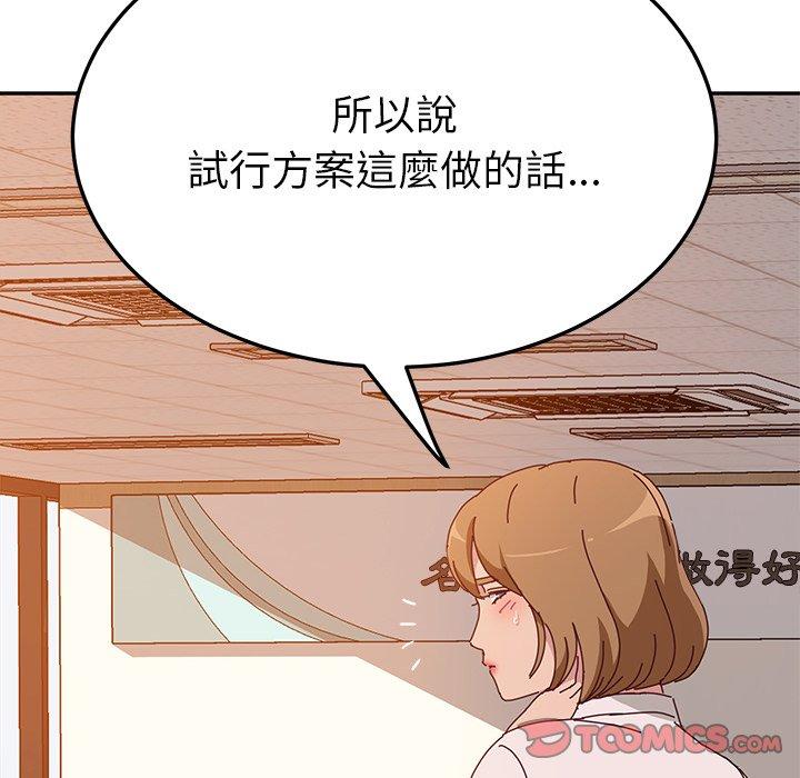 她們的惡作劇 在线观看 第16話 漫画图片75