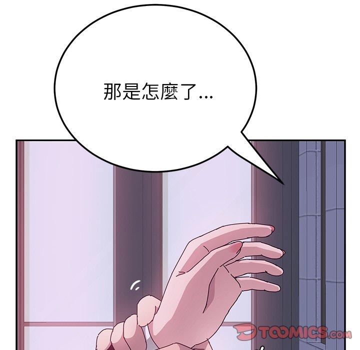 韩漫H漫画 她们的恶作剧  - 点击阅读 第16话 123