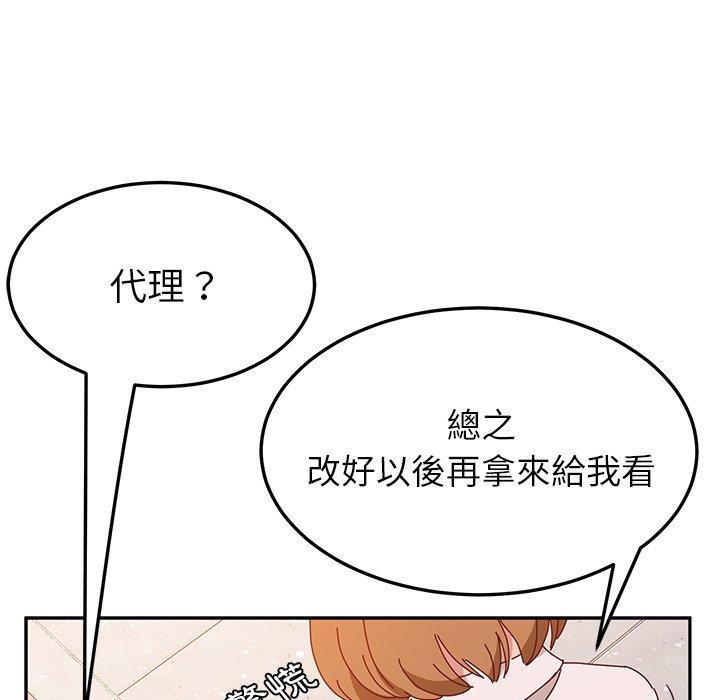 她們的惡作劇 在线观看 第16話 漫画图片81