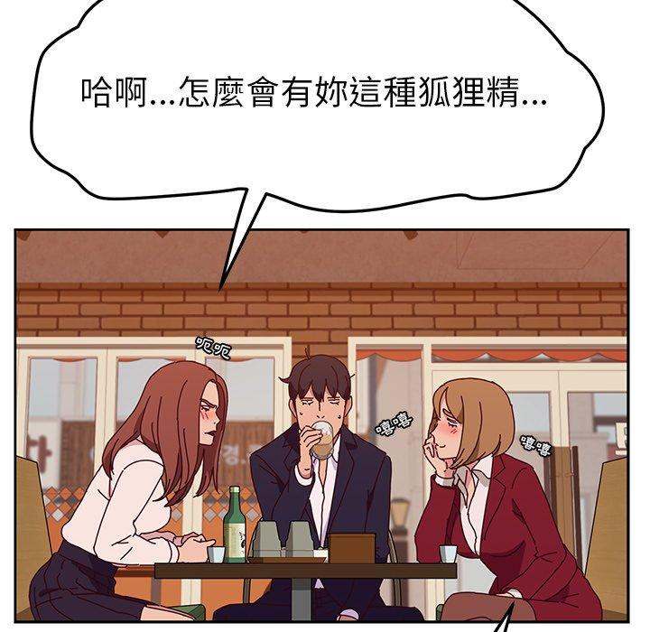 她們的惡作劇 在线观看 第17話 漫画图片128