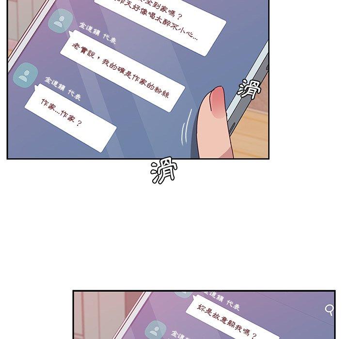 她們的惡作劇 在线观看 第17話 漫画图片107