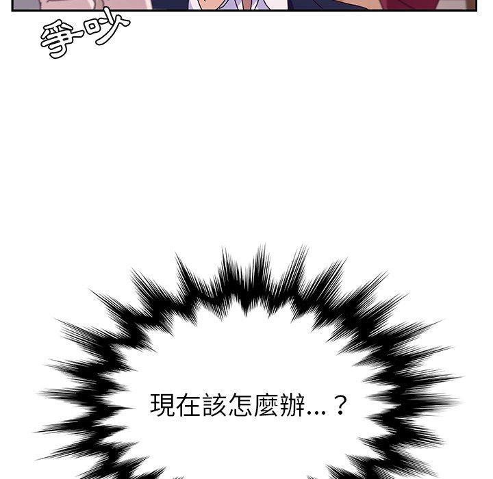 她們的惡作劇 在线观看 第17話 漫画图片134