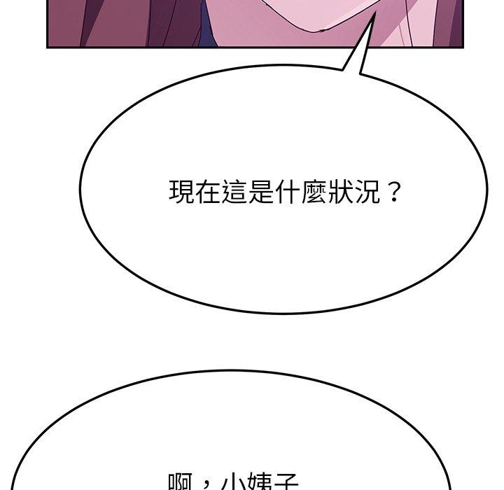 她們的惡作劇 在线观看 第17話 漫画图片71