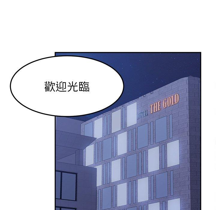 她們的惡作劇 在线观看 第17話 漫画图片137