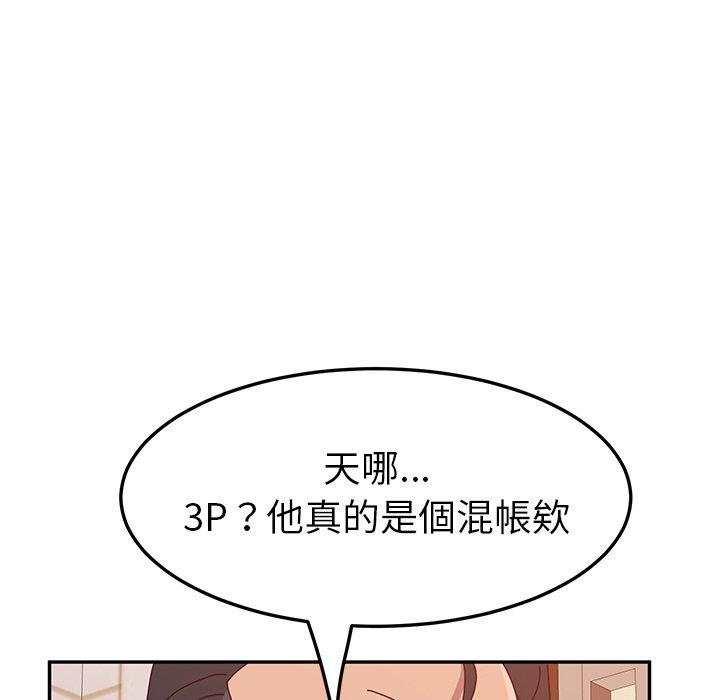 韩漫H漫画 她们的恶作剧  - 点击阅读 第17话 154