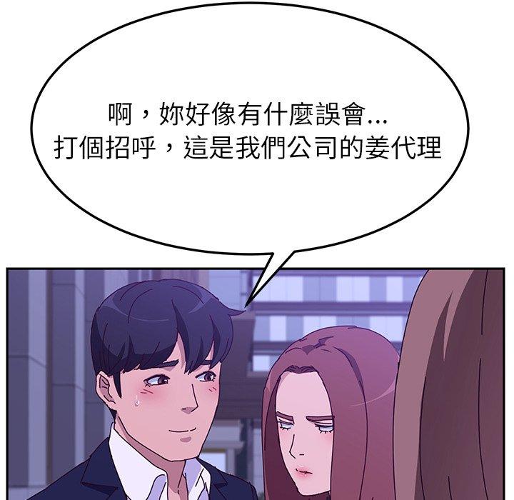 她們的惡作劇 在线观看 第17話 漫画图片80