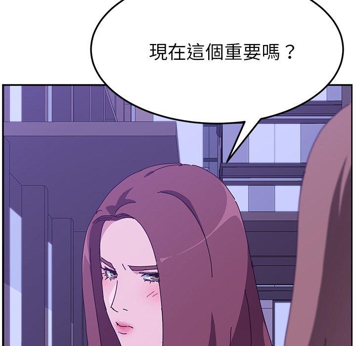 她們的惡作劇 在线观看 第17話 漫画图片76