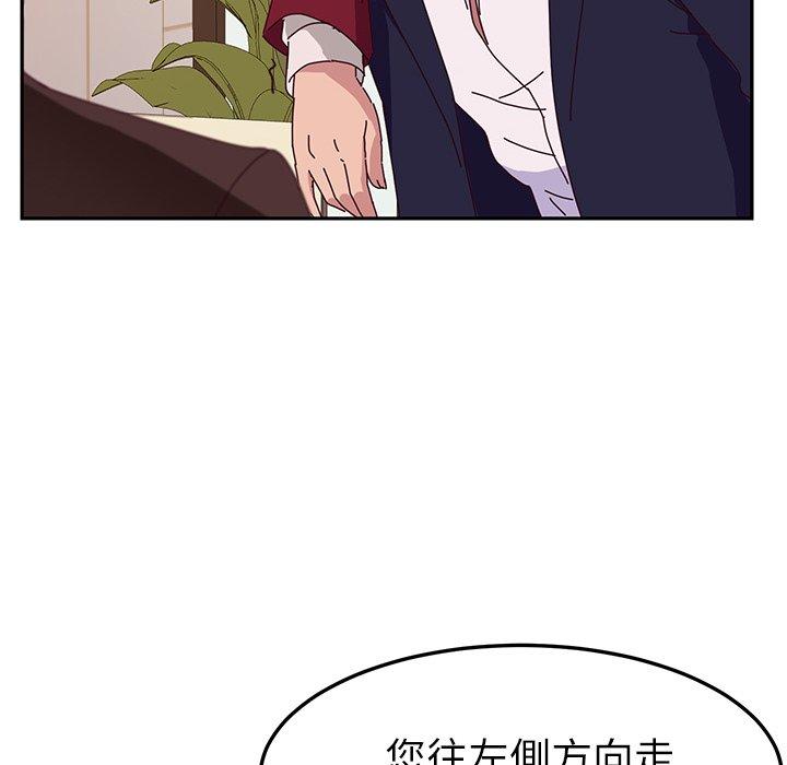 她們的惡作劇 在线观看 第17話 漫画图片142