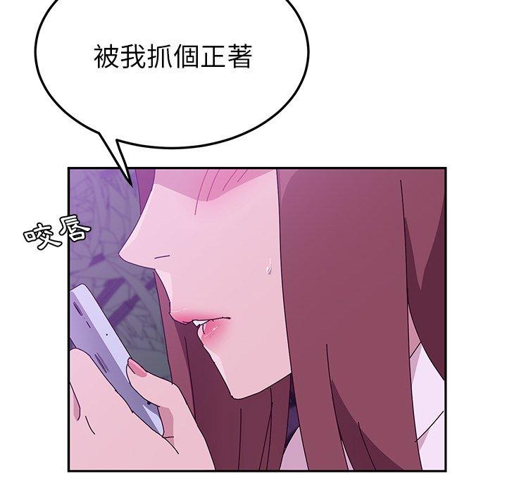 她們的惡作劇 在线观看 第17話 漫画图片50