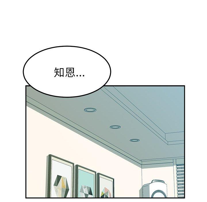 她們的惡作劇 在线观看 第17話 漫画图片14