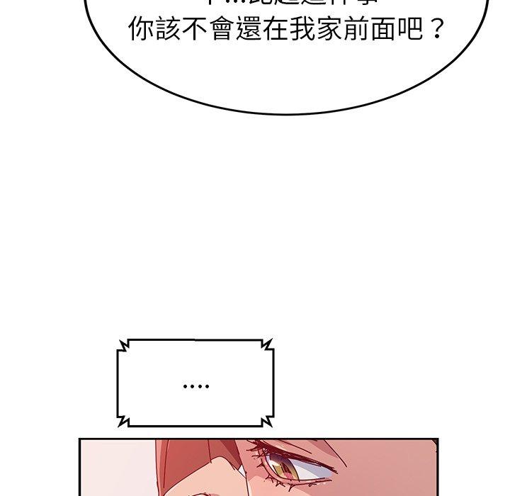 漫画韩国 她們的惡作劇   - 立即阅读 第17話第115漫画图片