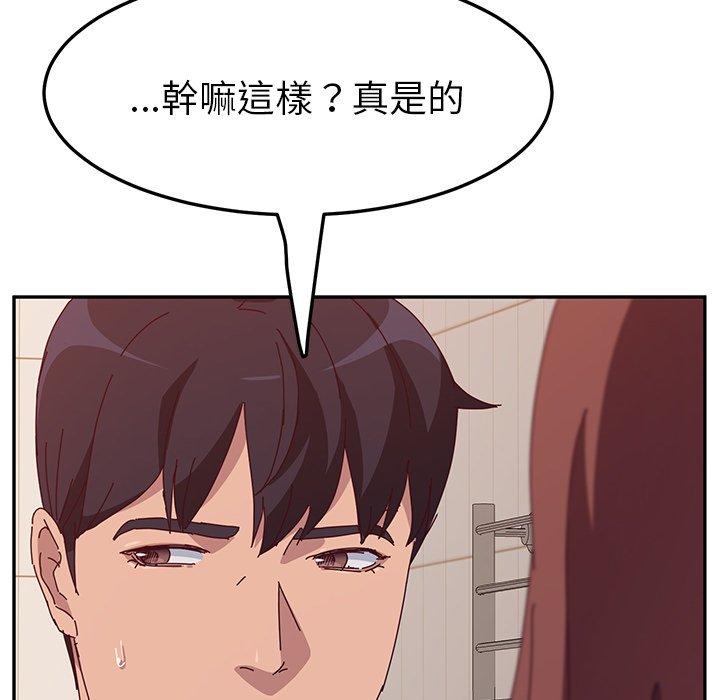 漫画韩国 她們的惡作劇   - 立即阅读 第18話第119漫画图片