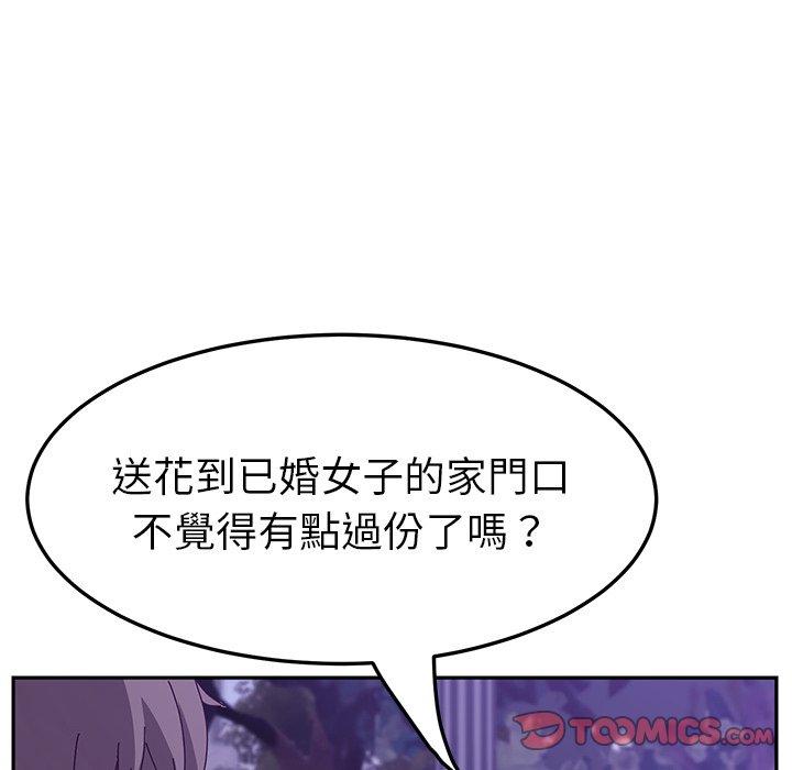 她們的惡作劇 在线观看 第18話 漫画图片87