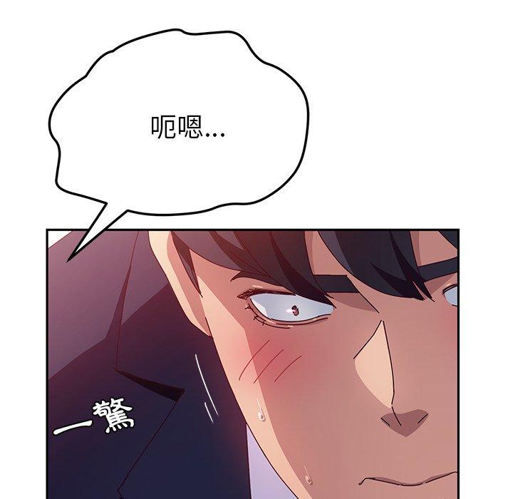 她們的惡作劇 在线观看 第18話 漫画图片23