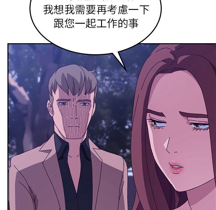 她們的惡作劇 在线观看 第18話 漫画图片90