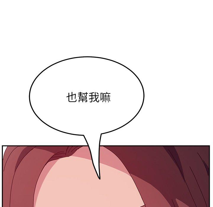 她們的惡作劇 在线观看 第18話 漫画图片66