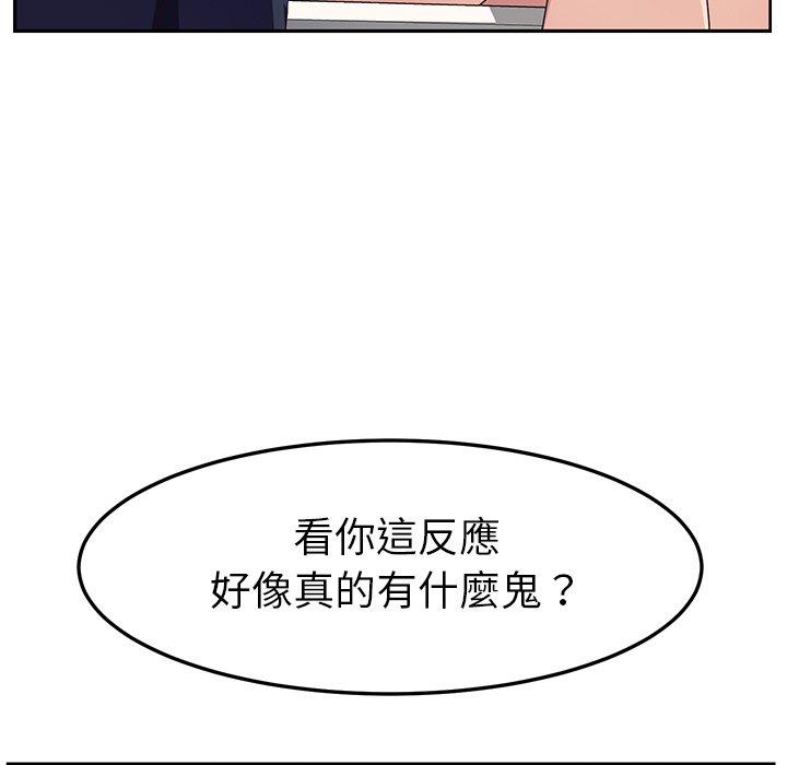 她們的惡作劇 在线观看 第18話 漫画图片47