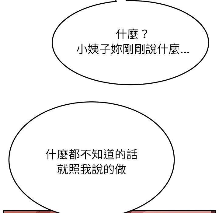 韩漫H漫画 她们的恶作剧  - 点击阅读 第18话 139