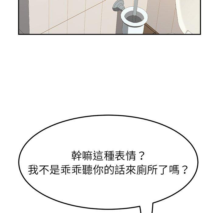 她們的惡作劇 在线观看 第18話 漫画图片116