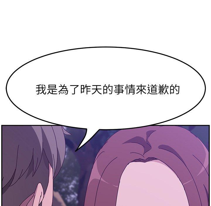 她們的惡作劇 在线观看 第18話 漫画图片80