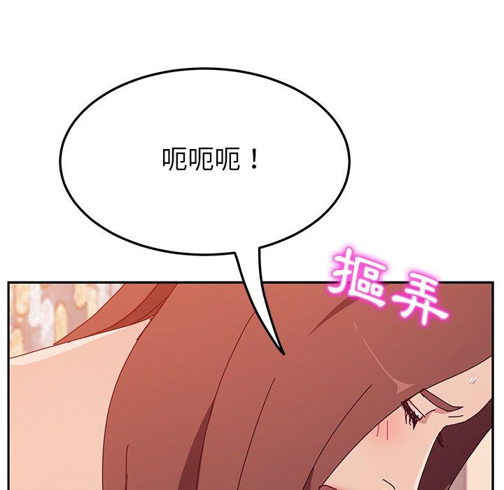 她們的惡作劇 在线观看 第19話 漫画图片143