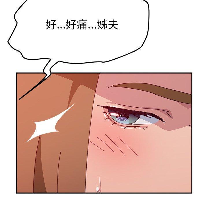 她們的惡作劇 在线观看 第19話 漫画图片19