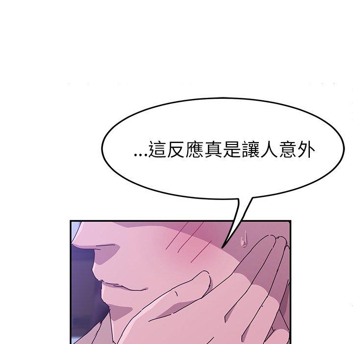 她們的惡作劇 在线观看 第19話 漫画图片52