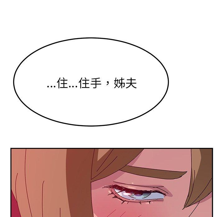 她們的惡作劇 在线观看 第19話 漫画图片38