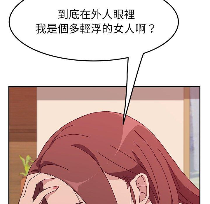 她們的惡作劇 在线观看 第19話 漫画图片121