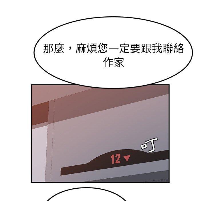 她們的惡作劇 在线观看 第20話 漫画图片45