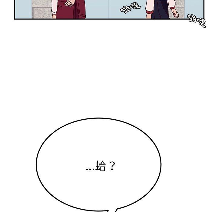 她們的惡作劇 在线观看 第20話 漫画图片121