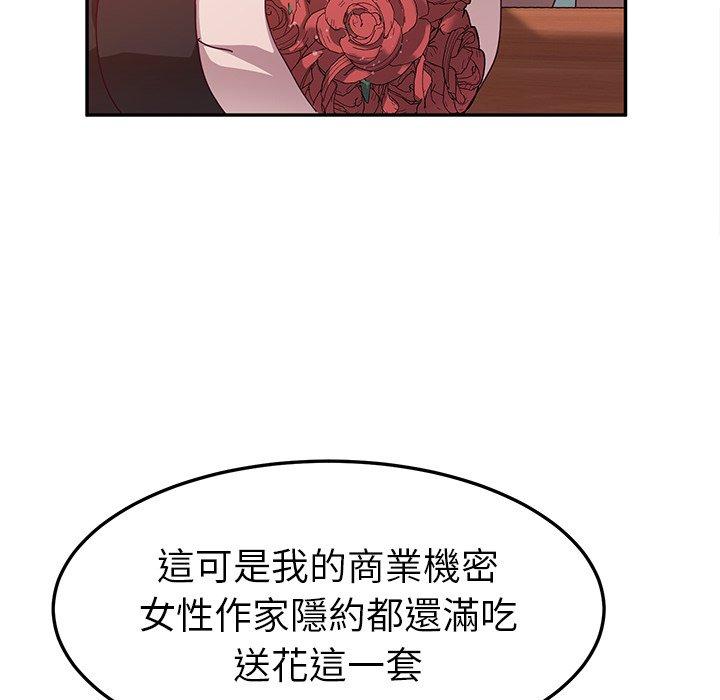 她們的惡作劇 在线观看 第20話 漫画图片40