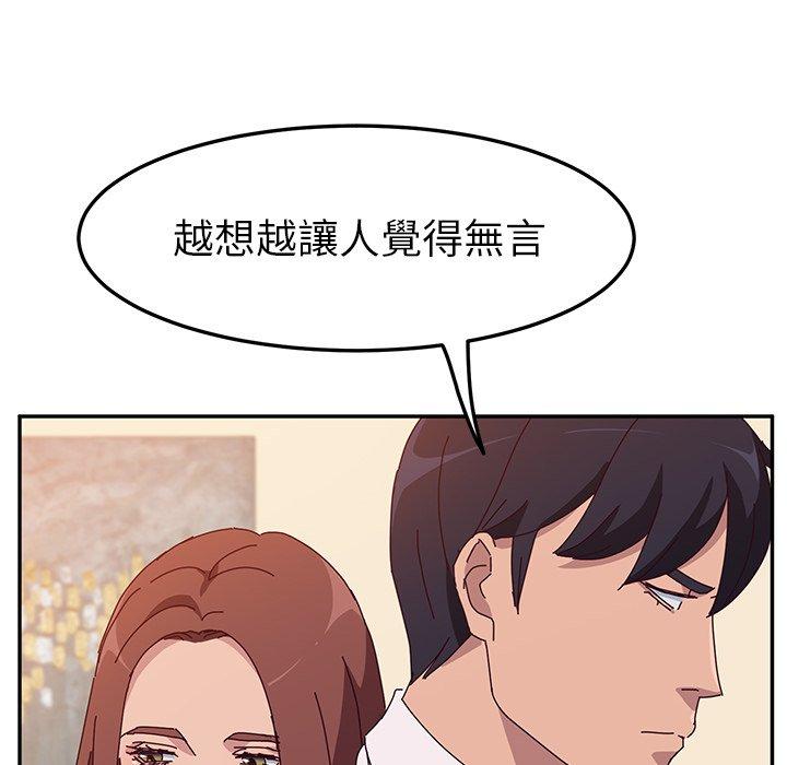 漫画韩国 她們的惡作劇   - 立即阅读 第20話第54漫画图片