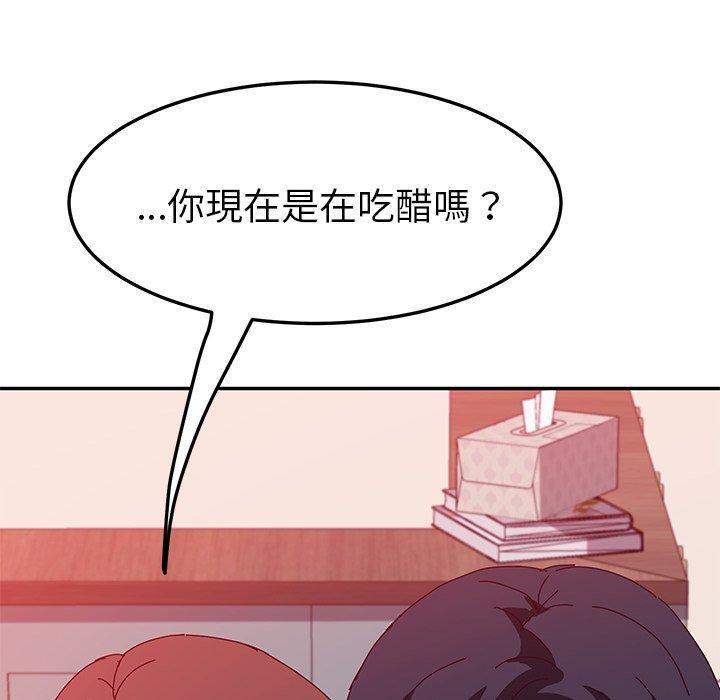 她們的惡作劇 在线观看 第20話 漫画图片59