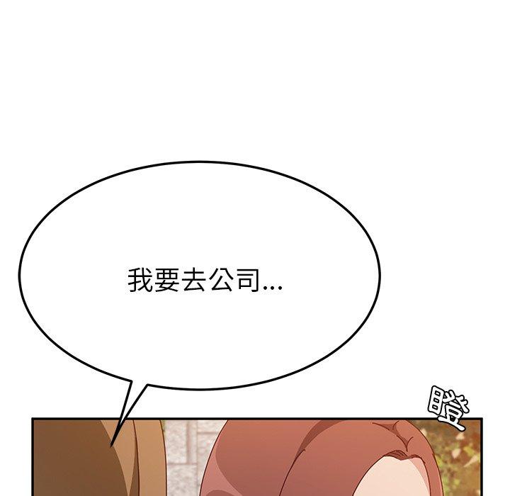 她們的惡作劇 在线观看 第20話 漫画图片118