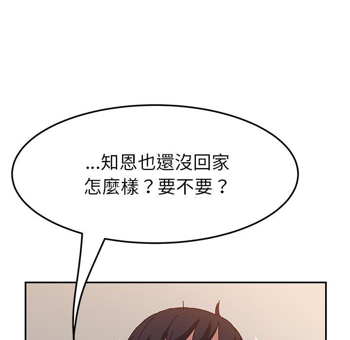 她們的惡作劇 在线观看 第20話 漫画图片64