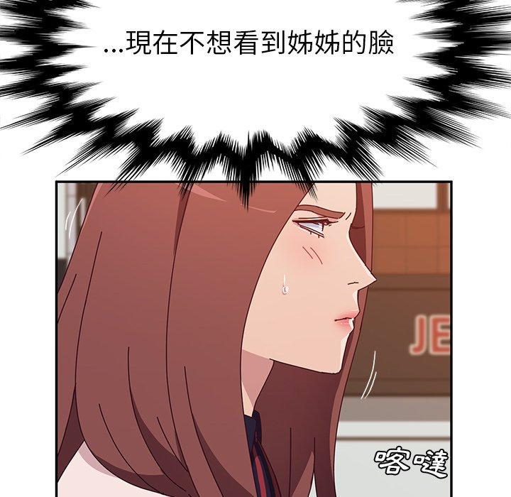 她們的惡作劇 在线观看 第21話 漫画图片32