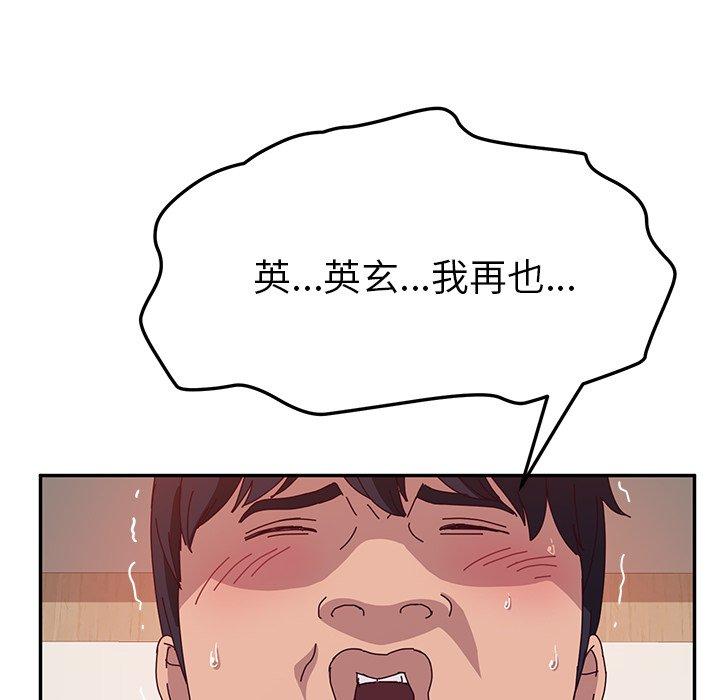 她們的惡作劇 在线观看 第21話 漫画图片100