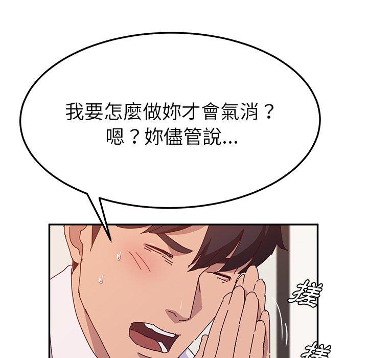 她們的惡作劇 在线观看 第21話 漫画图片19