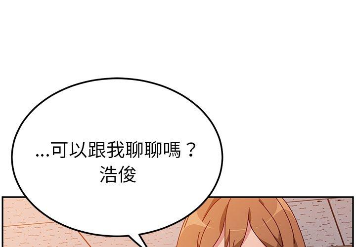 她們的惡作劇 在线观看 第21話 漫画图片1