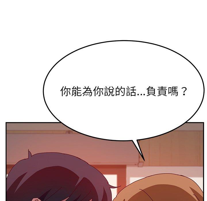 漫画韩国 她們的惡作劇   - 立即阅读 第21話第22漫画图片