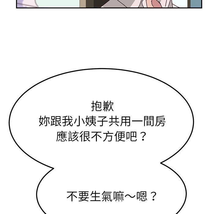 漫画韩国 她們的惡作劇   - 立即阅读 第21話第17漫画图片