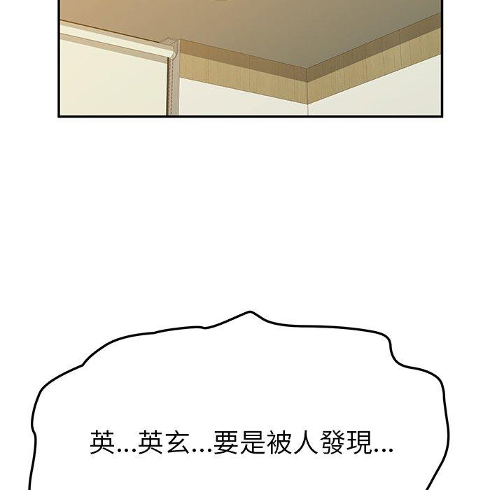 韩漫H漫画 她们的恶作剧  - 点击阅读 第21话 62